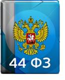 Новый порядок закупок в унитарных предприятиях