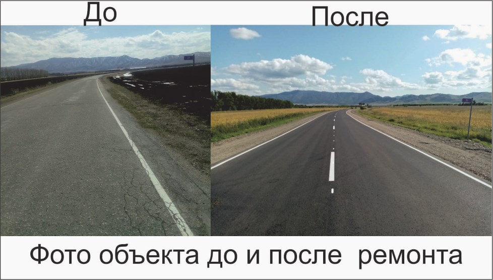 В Смоленском районе Алтайского края подходит к завершению ремонт участка дороги Быканов Мост - Солонешное - граница Республики Алтай В Смоленском районе Алтайского края подходит к завершению ремонт участка дороги Быканов Мост - Солонешное - граница Республики Алтай