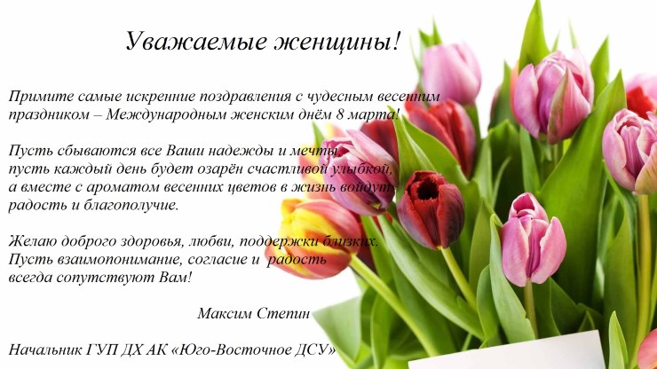 С праздником 8 марта!!! С праздником 8 марта!!!