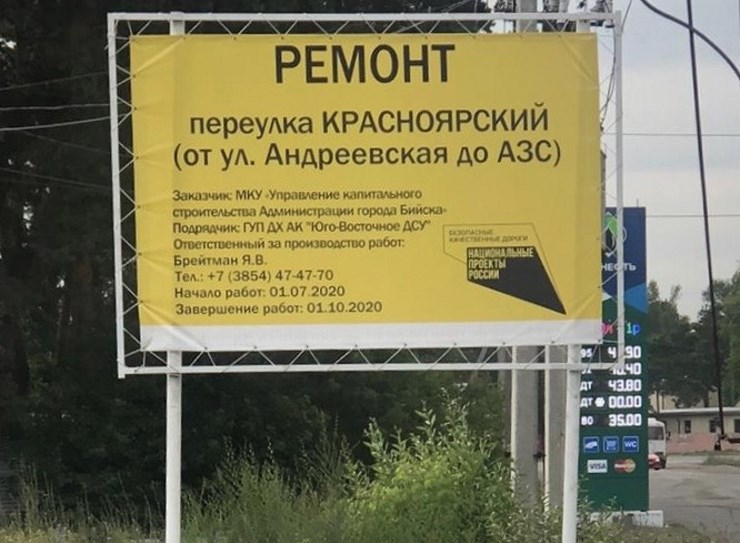 Дорожная деятельность предприятия на 2020 год, в рамках национального проекта «Безопасные и качественные автомобильные дороги» Дорожная деятельность предприятия на 2020 год, в рамках национального проекта «Безопасные и качественные автомобильные дороги»