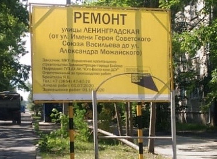Дорожная деятельность предприятия на 2020 год, в рамках национального проекта «Безопасные и качественные автомобильные дороги» Дорожная деятельность предприятия на 2020 год, в рамках национального проекта «Безопасные и качественные автомобильные дороги»