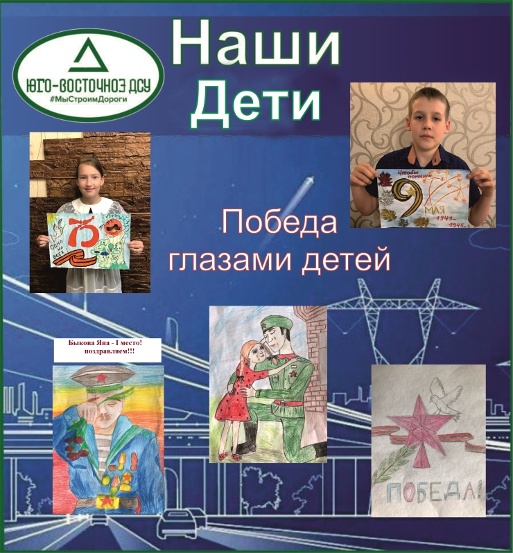 В Алтайавтодоре подвели итоги конкурса рисунков «Победа глазами детей»!