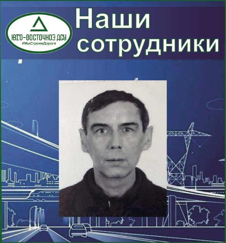 Продолжаем рубрику «Наши сотрудники», сегодня расскажем о нашем водителе: Антошине Константине Юрьевиче, 1959 г.р. Константин работает на нашем предприятии с февраля 1997 года. Является достойным профессионалом и обладает отличными навыками в своей специальности. Продолжаем рубрику «Наши сотрудники», сегодня расскажем о нашем водителе: Антошине Константине Юрьевиче, 1959 г.р. Константин работает на нашем предприятии с февраля 1997 года. Является достойным профессионалом и обладает отличными навыками в своей специальности.