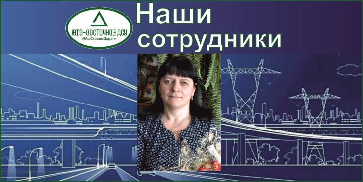 Донец Лариса Ивановна – инспектор по кадрам в Красногорском филиале предприятия ГУП ДХ АК «Юго-Восточное ДСУ» Донец Лариса Ивановна – инспектор по кадрам в Красногорском филиале предприятия ГУП ДХ АК «Юго-Восточное ДСУ»
