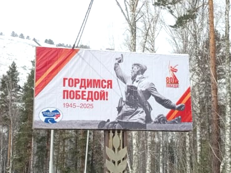 Дороги Алтайского края украшают к 80-летию Победы Дороги Алтайского края украшают к 80-летию Победы
