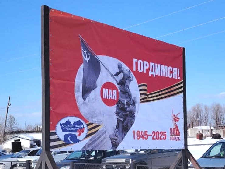 Дороги Алтайского края украшают к 80-летию Победы Дороги Алтайского края украшают к 80-летию Победы
