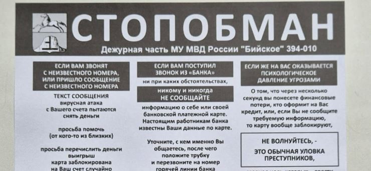 Стоп-обман: В Юго-Восточном ДСУ прошло мероприятие по кибербезопасности